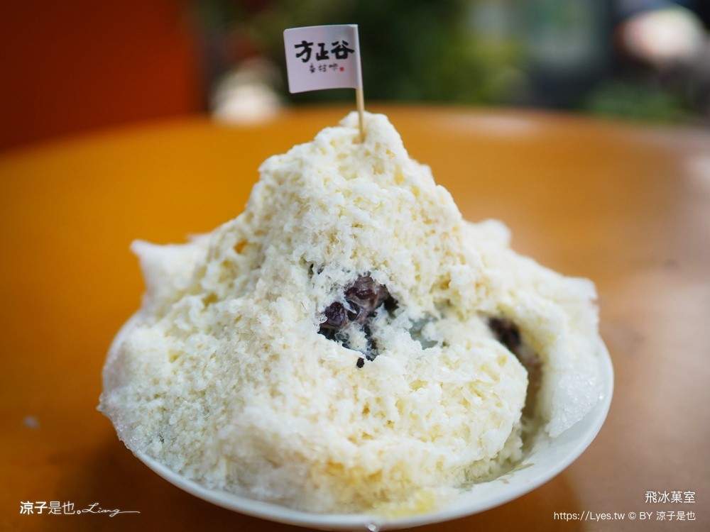 飛冰菓室 台中冰店 北屯冰店 台中眷村文物館 復古挫冰 北屯美食