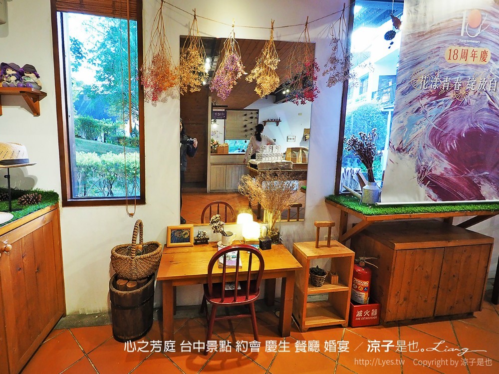 心之芳庭 台中景點 約會 慶生 餐廳 婚宴