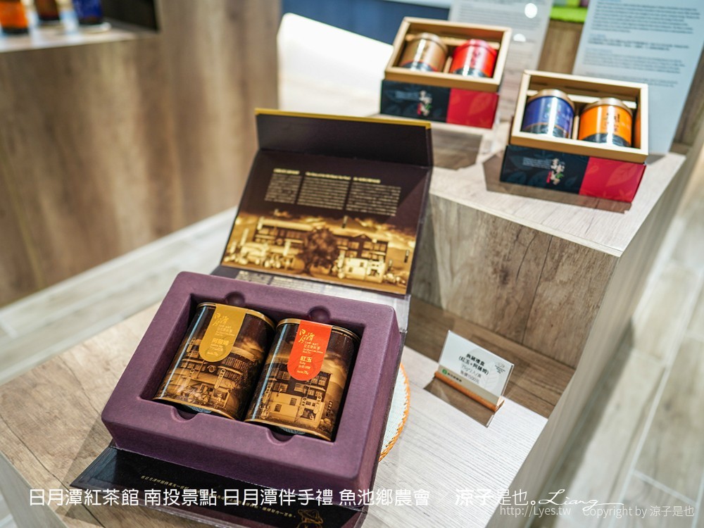日月潭紅茶館 南投景點 日月潭伴手禮 魚池鄉農會