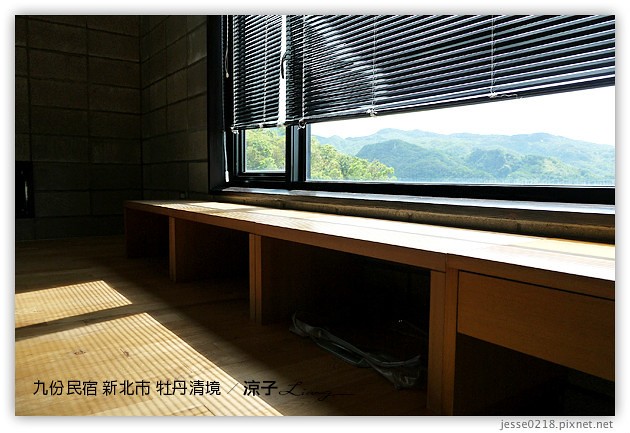雙溪-牡丹清境民宿-九份附近的獨棟villa民宿(餐點篇)