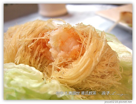 台中 大唐盛世 港式飲茶 11