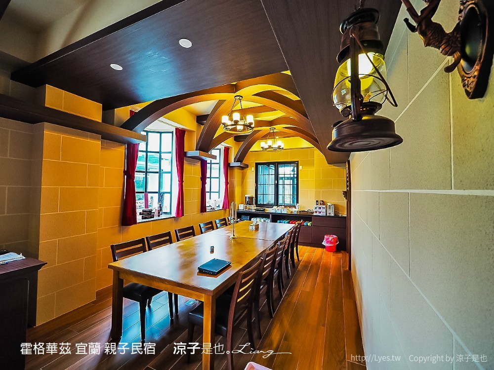 霍格華茲 宜蘭 親子民宿