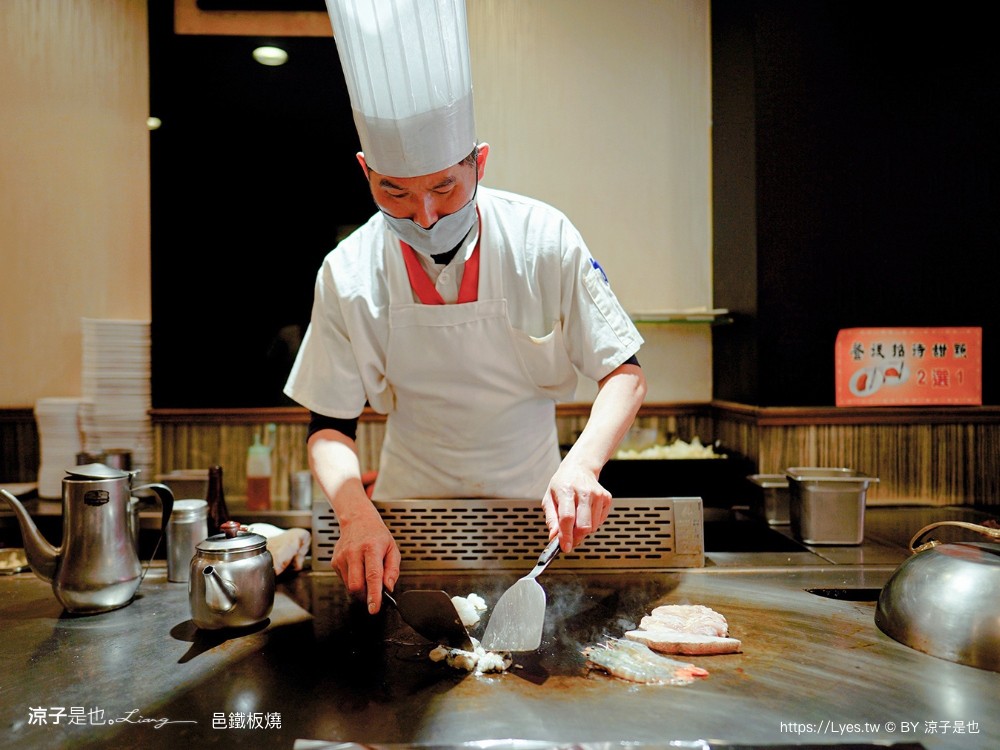 邑鐵板燒 菜單 台中美食 新時代餐廳 火車站餐廳 台中老店 雙人套餐 慶生餐廳 情人節美食 主廚功夫菜