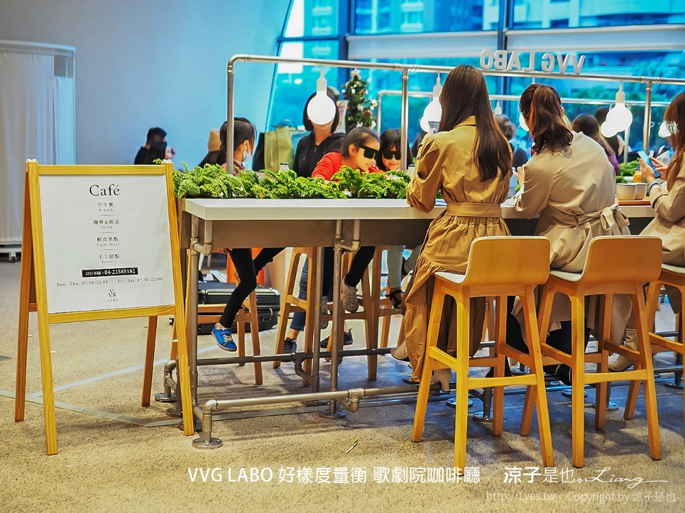 vvg labo 好樣度量衡 歌劇院咖啡廳