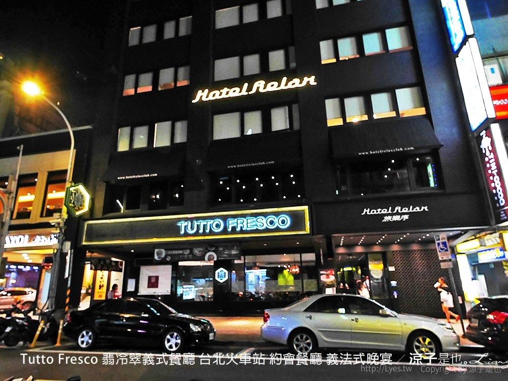 Tutto Fresco 翡冷翠義式餐廳 台北火車站 約會餐廳 義法式晚宴