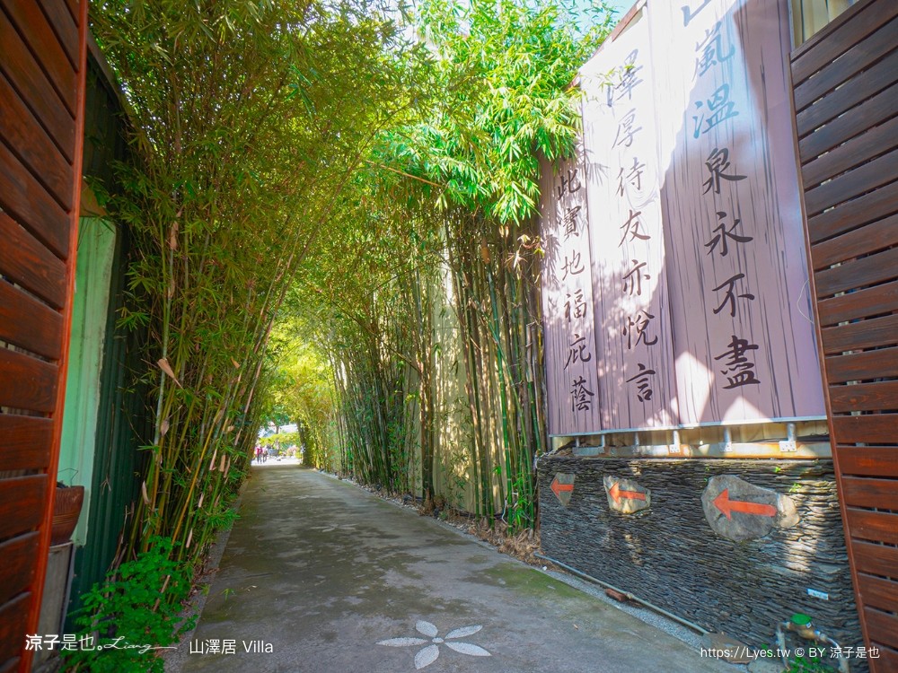 山澤居villa溫泉小木屋 寶來溫泉渡假小木屋 高雄六龜寶來溫泉住宿 親子住宿 湯屋 評價 泳池房型