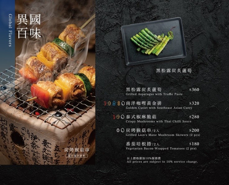樂蔬 LE SHU 台中蔬食餐廳 台中素食推薦 漢來美食餐廳 漢神洲際餐廳 台中北屯美食