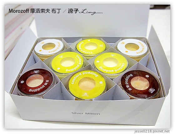 Morozoff 摩洛索夫 布丁 12