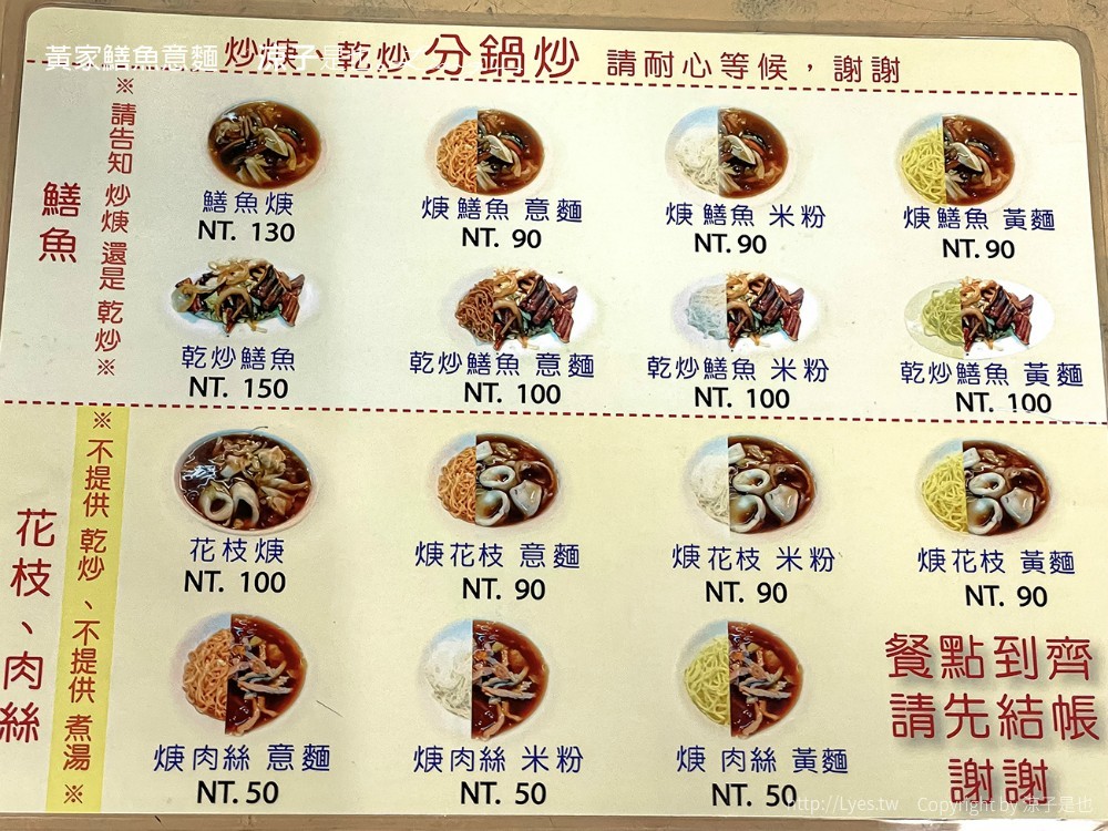 黃家鱔魚意麵 水仙宮粽葉米糕 菜單 台南中西區 水仙宮市場美食小吃 台南小吃