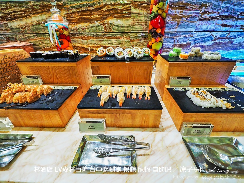林酒店 lv森林百匯 台中吃到飽 餐廳 龍蝦 自助吧
