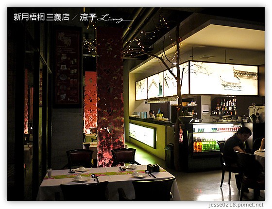 新月梧桐 三義店 10