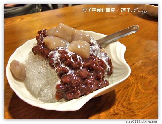 豆子芋圓仙草凍 2