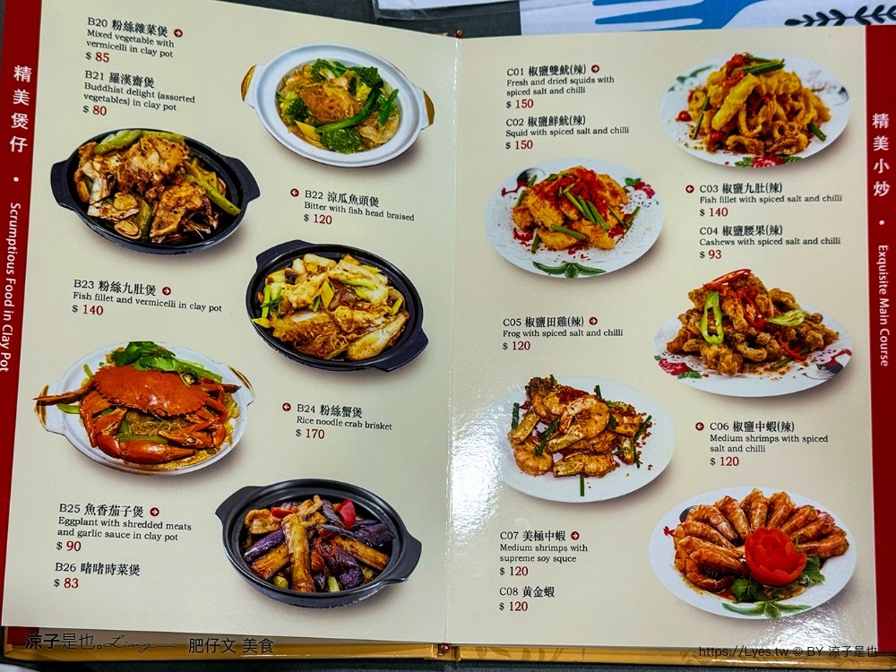肥仔文美食 菜單 澳門美食 澳門必吃餐廳 水蟹粥 撈麵 澳門在地人推薦 澳門小吃