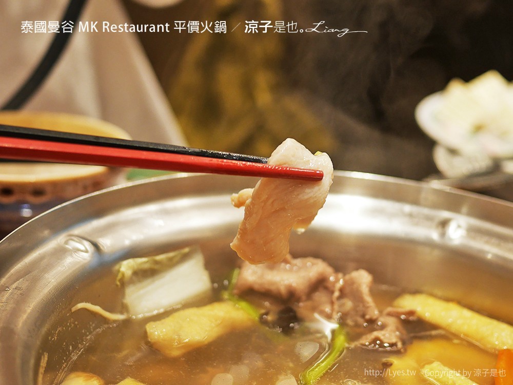 泰國曼谷 MK Restaurant 平價火鍋
