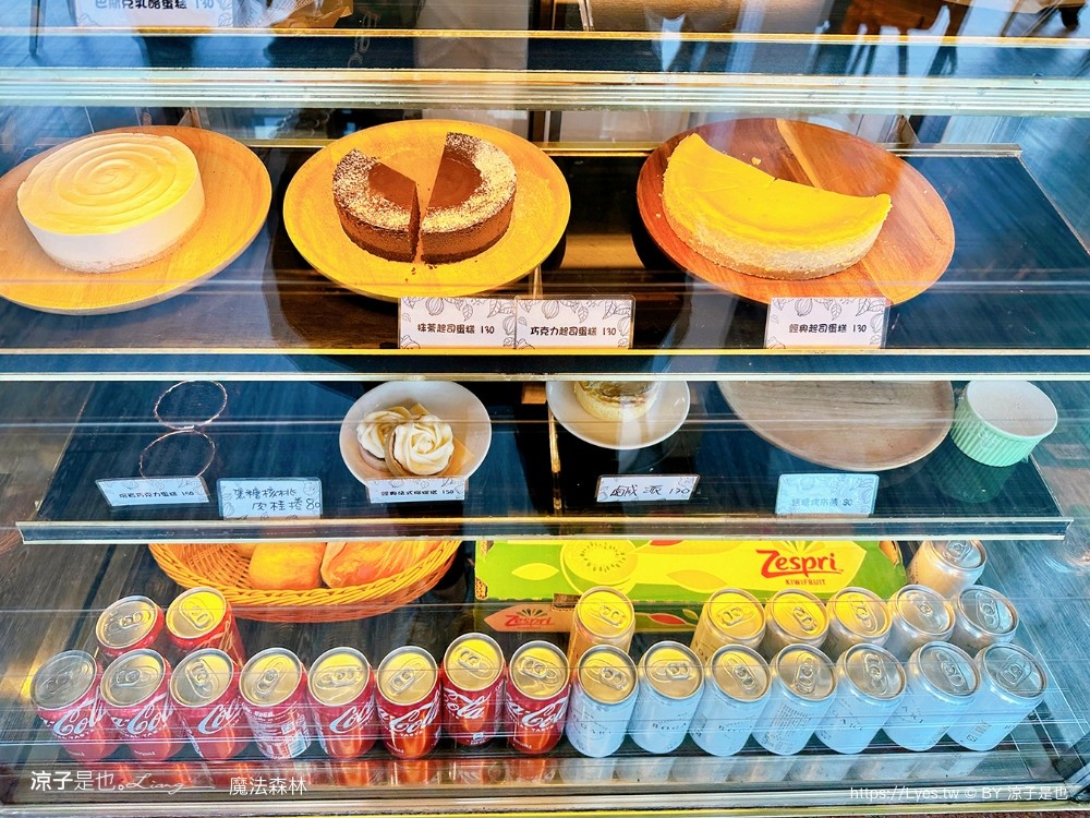 魔法森林景觀咖啡小餐館 菜單 台南景點 玉井景點 魔法森林 天空玻璃步道 台南景觀餐廳推薦