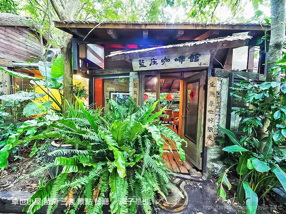 卓也小屋 苗栗 三義 景點 餐廳