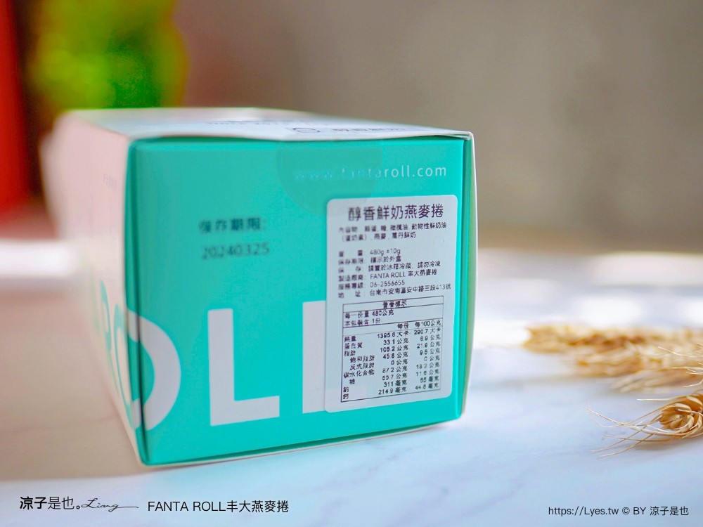 丰大燕麥捲 台中蛋糕 低卡 台中伴手禮 桂格聯名 oatty系列燕麥捲 口味 價格 台中甜點 彌月蛋糕 養生蛋糕 探病禮物 比利時 fanta roll