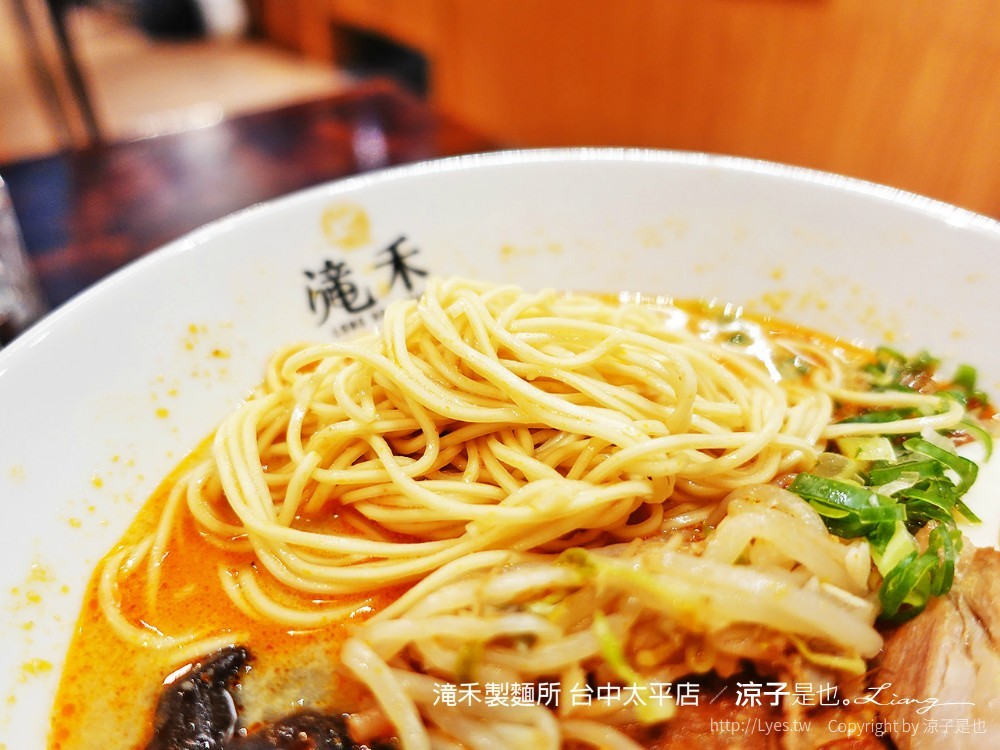 滝禾製麵所 台中太平店