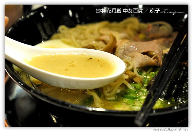 台中-花月嵐 拉麵-中友百貨也有花月嵐囉