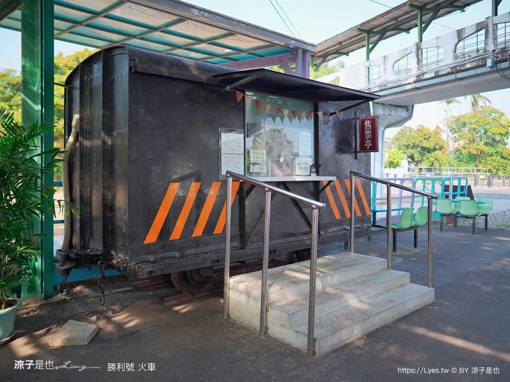 台糖 勝利號 台南景點 新營糖廠 勝利號小火車 冰棒 親子體驗 國寶級 內燃動力客車 台糖新營鐵道文化園區