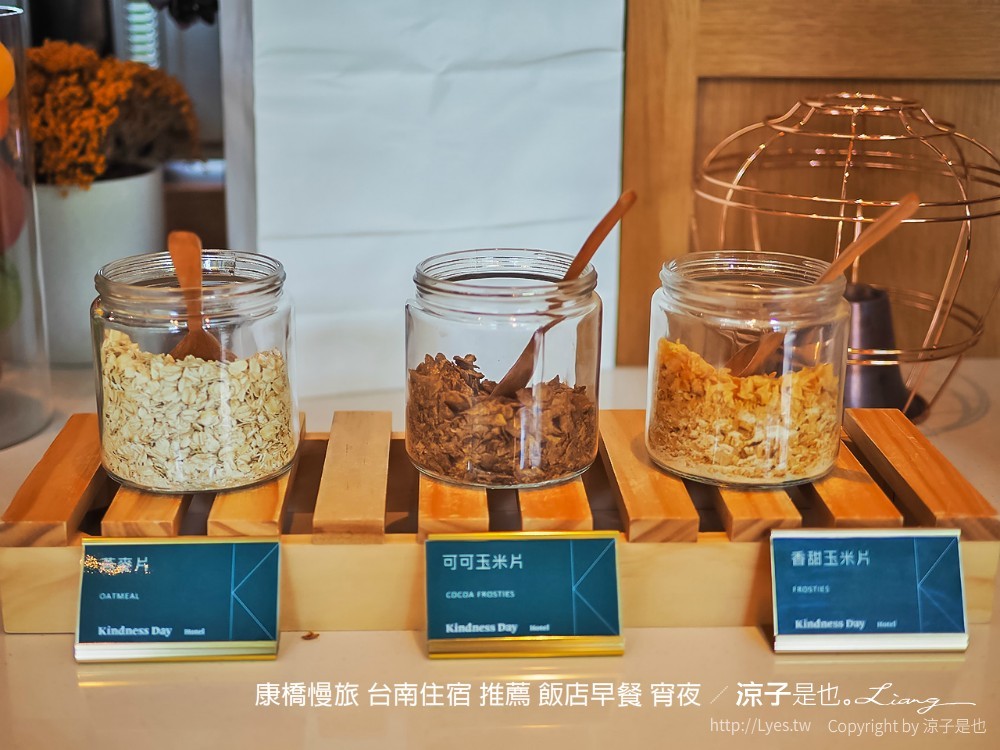 康橋慢旅 台南住宿 推薦 飯店早餐 宵夜