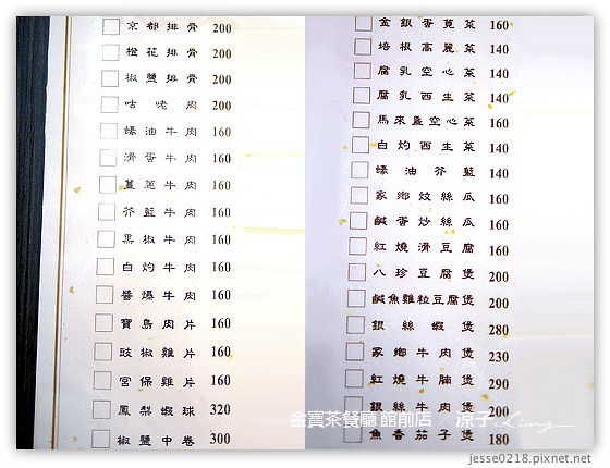 金寶茶餐廳 館前店 1