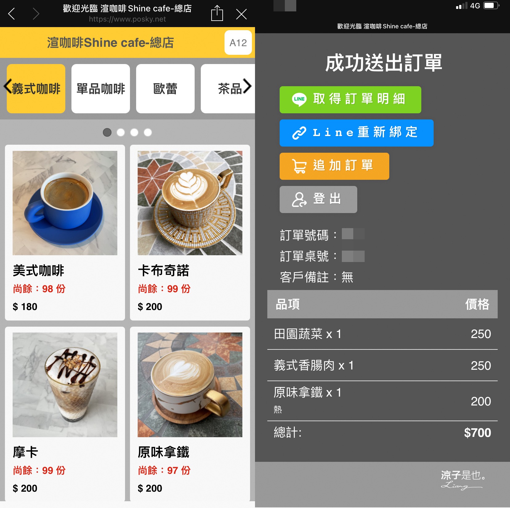 渲咖啡 菜單 宜蘭頭城 新開幕 海景咖啡廳 龜山島 景觀餐廳 太平洋 Shine Cafe 