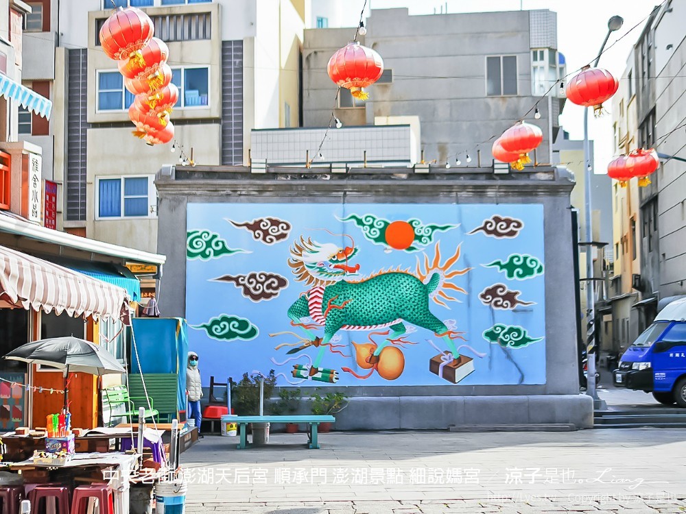 中央老街 澎湖天后宮 順承門 澎湖景點 細說媽宮