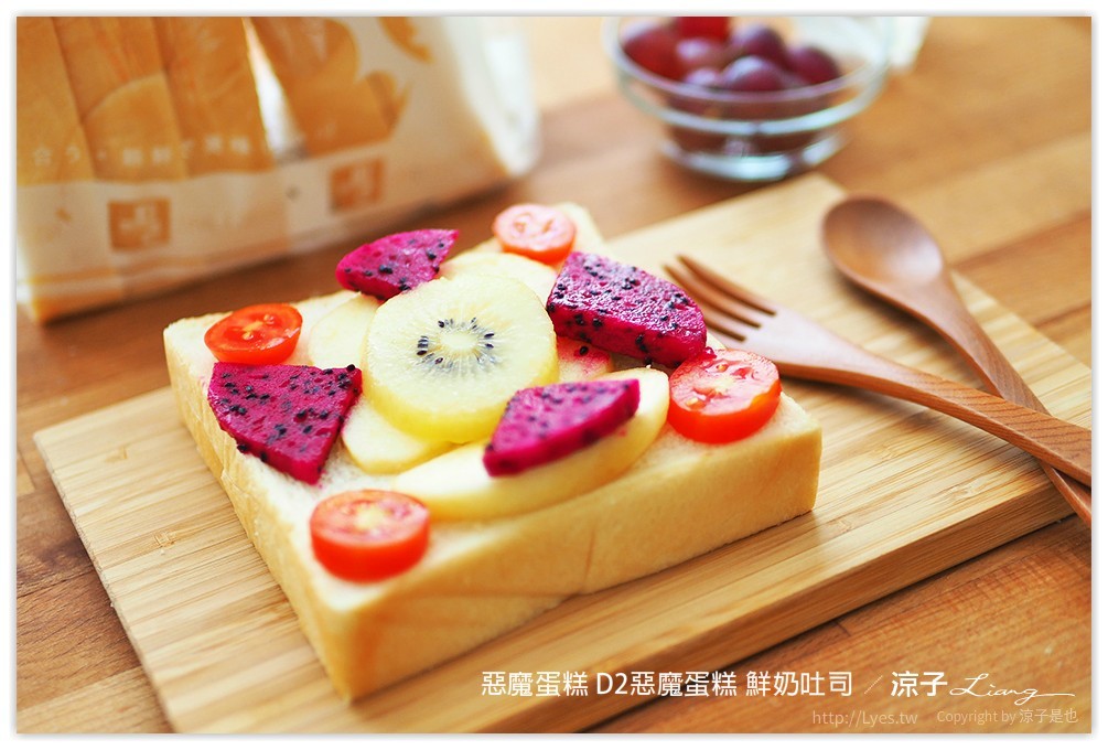 惡魔蛋糕 D2惡魔蛋糕 鮮奶吐司