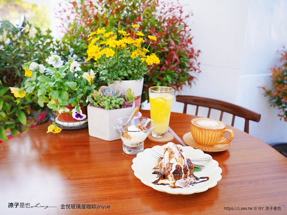 金悅玻璃屋咖啡 jinyue 菜單 南投甜點美食 埔里咖啡館 牛棚咖啡廳 庭園咖啡 彩色鑲嵌玻璃