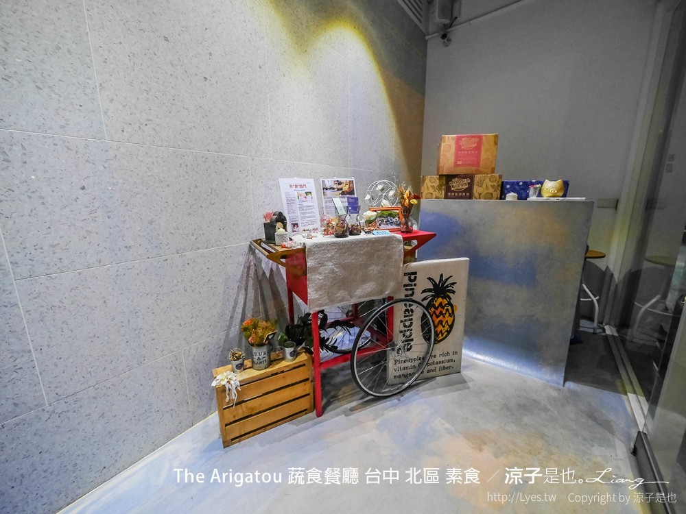 the arigatou 蔬食餐廳 台中 北區 素食