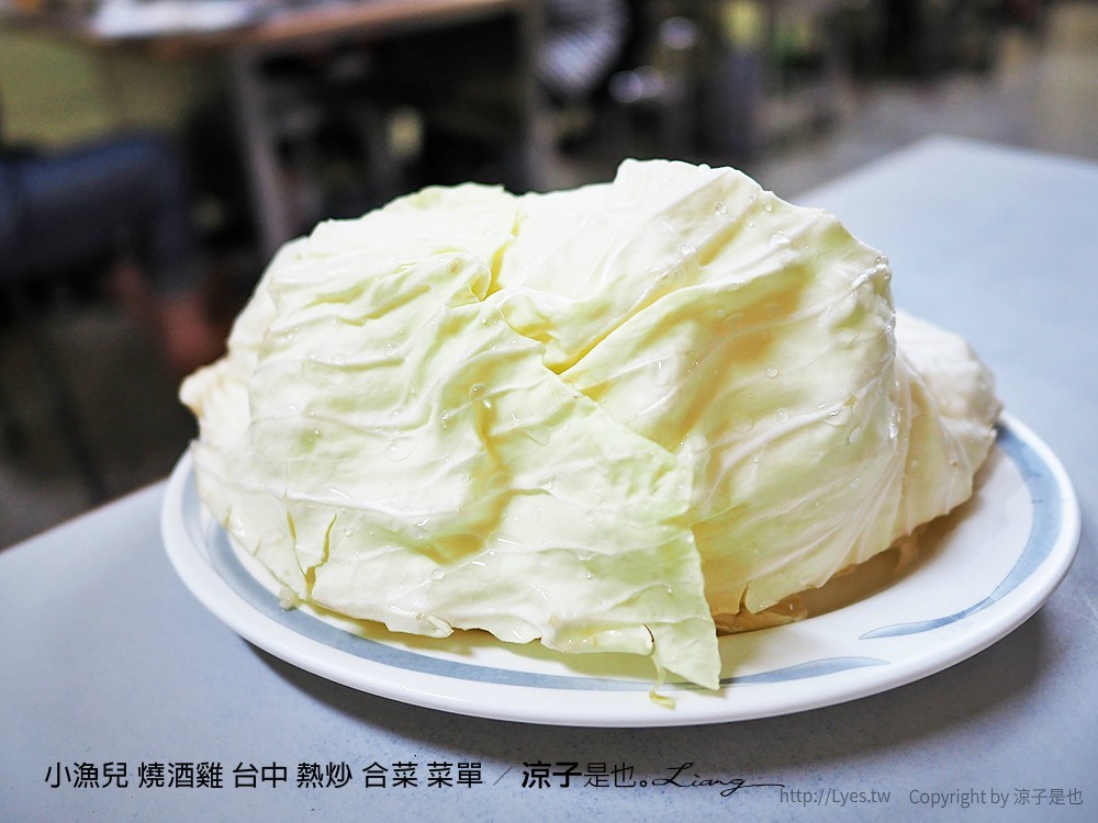 小漁兒 燒酒雞 台中 熱炒 合菜 菜單