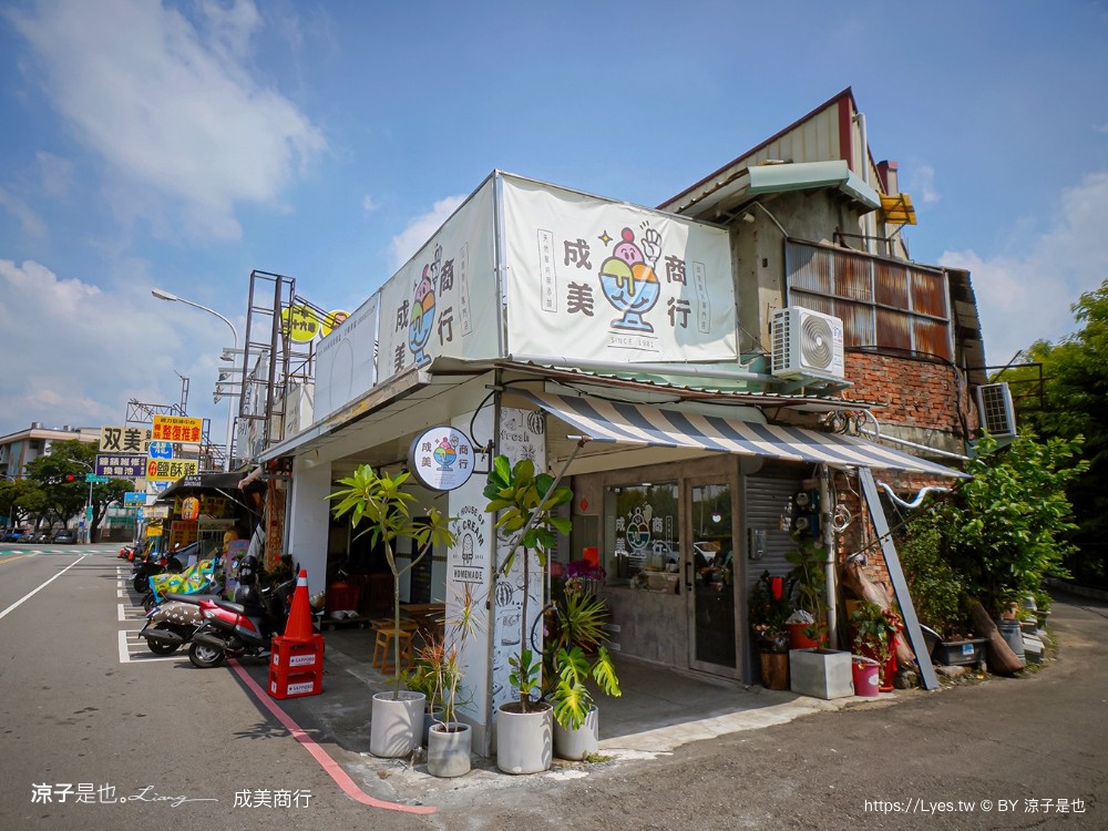 成美豐仁冰 菜單 一中街 孔廟 水果冰 豐仁冰創始店 台中手工冰淇淋 成美商行 飲料 冰沙 水餃 泡麵