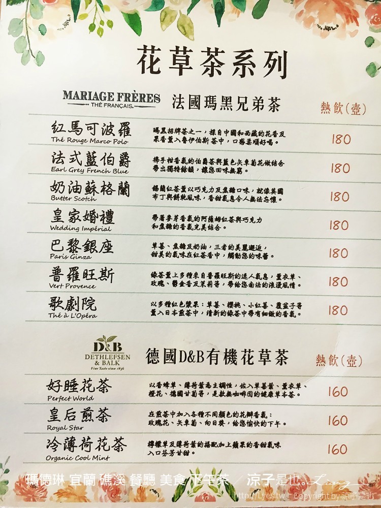 瑪德琳 宜蘭 礁溪 餐廳 美食 下午茶