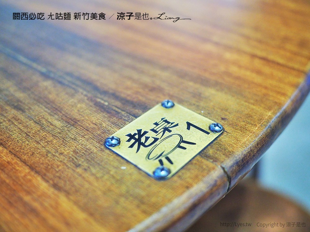 關西必吃 ㄤ咕麵 新竹美食