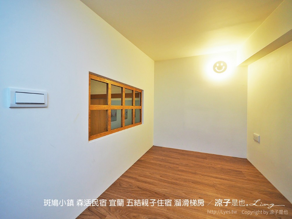 斑鳩小鎮 森活民宿 宜蘭 五結親子住宿 溜滑梯房