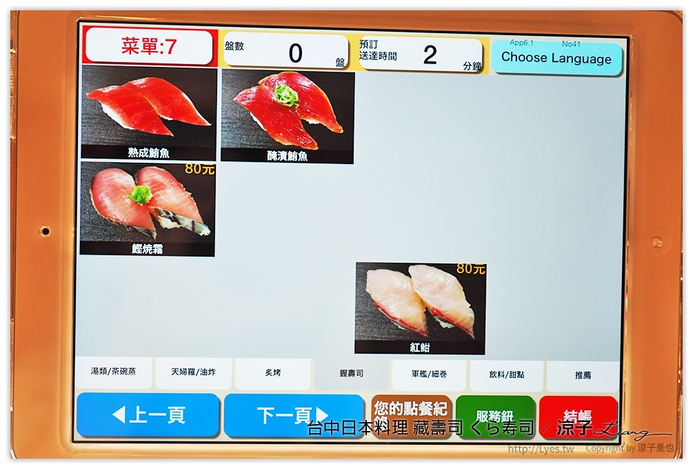台中-藏壽司 くら寿司 吃壽司可以抽扭蛋耶 廣三SOGO日本迴轉壽司餐廳
