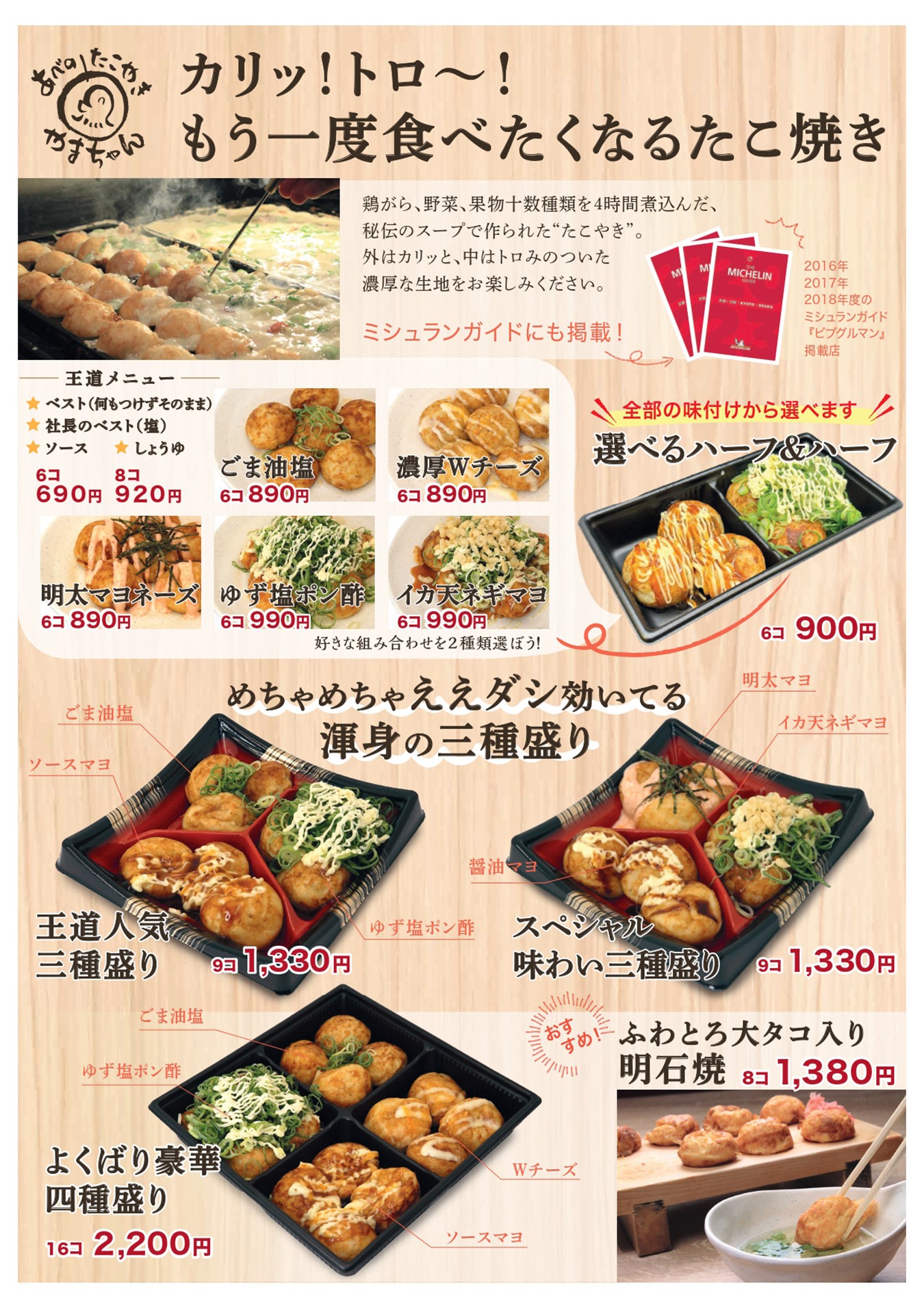 日本環球影城 大阪美食 章魚燒 TAKOPA Kukuru 甲賀流 玉屋 十八番 山醬 會津屋 米其林章魚燒