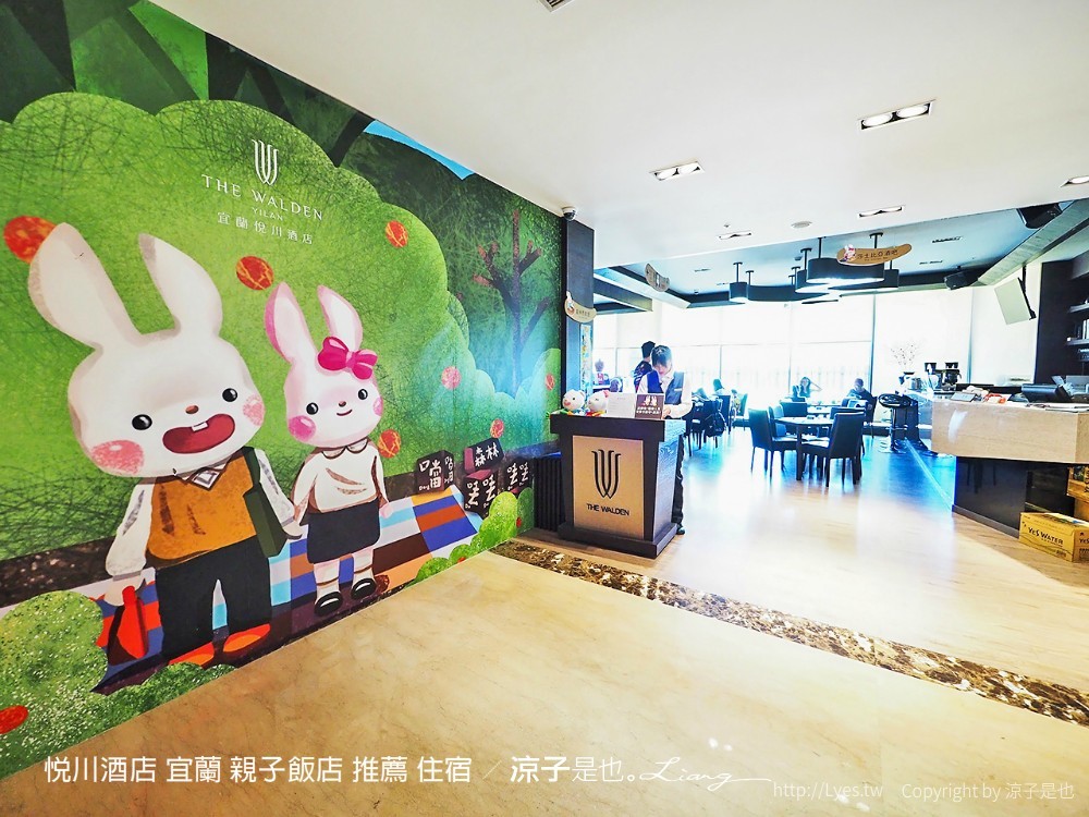 悅川酒店 宜蘭 親子飯店 推薦 住宿