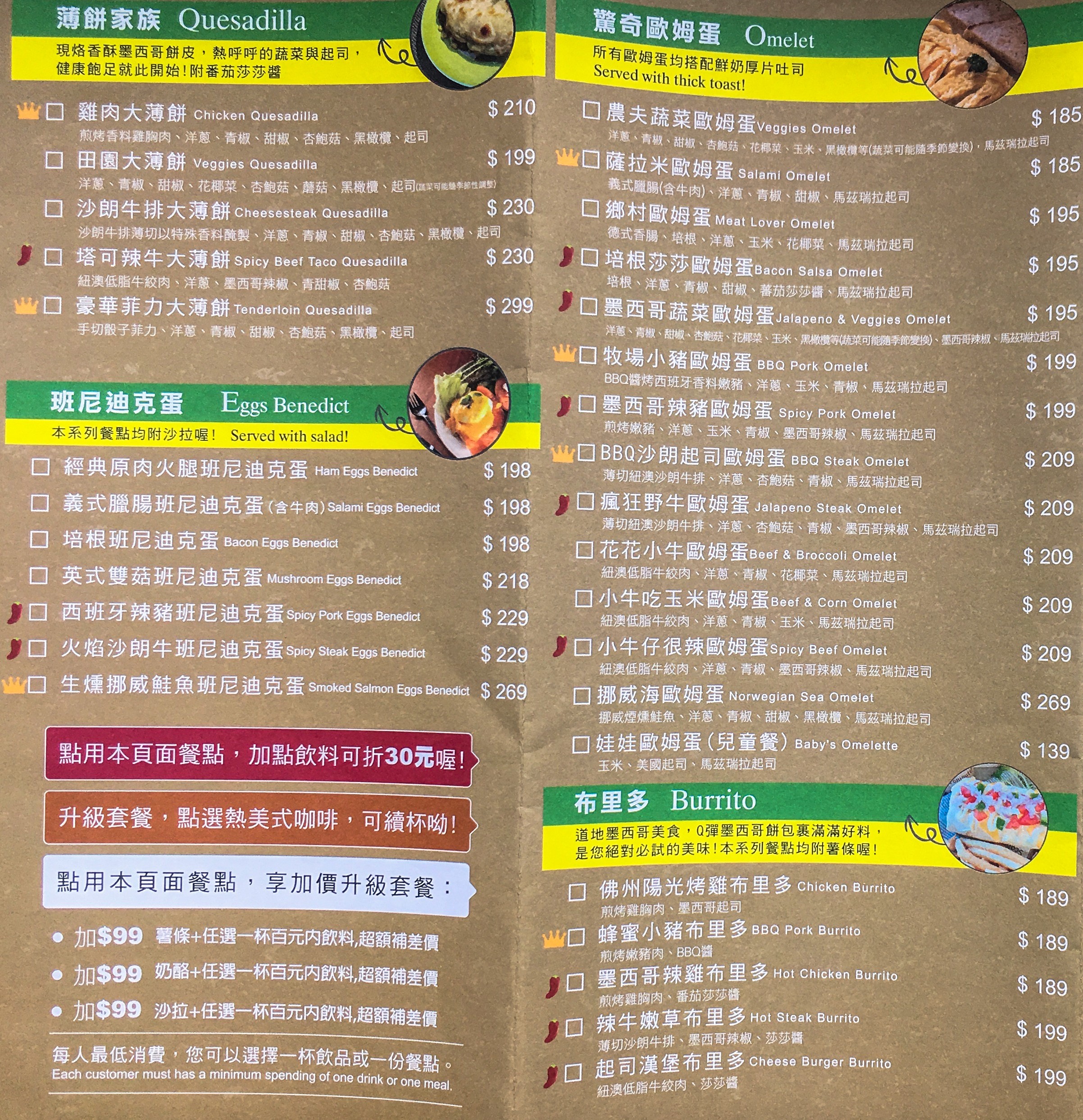 台中-奧樂美特 Junior(附菜單) 大份量早午餐開二店啦！ 北區中醫商圈附近新開幕