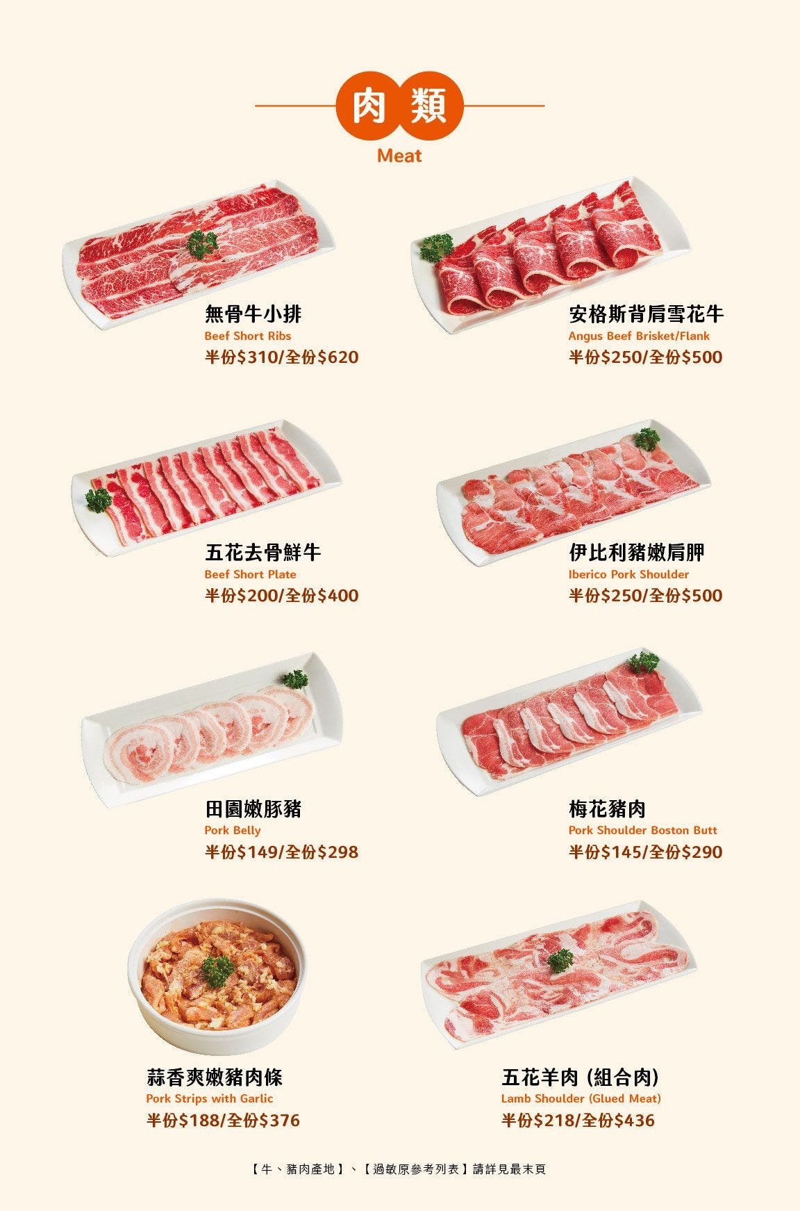 麻一點菜單 台中公益路美食餐廳 鼎王麻辣鍋 麻一點麻辣喝點茶 點餐攻略 手搖飲