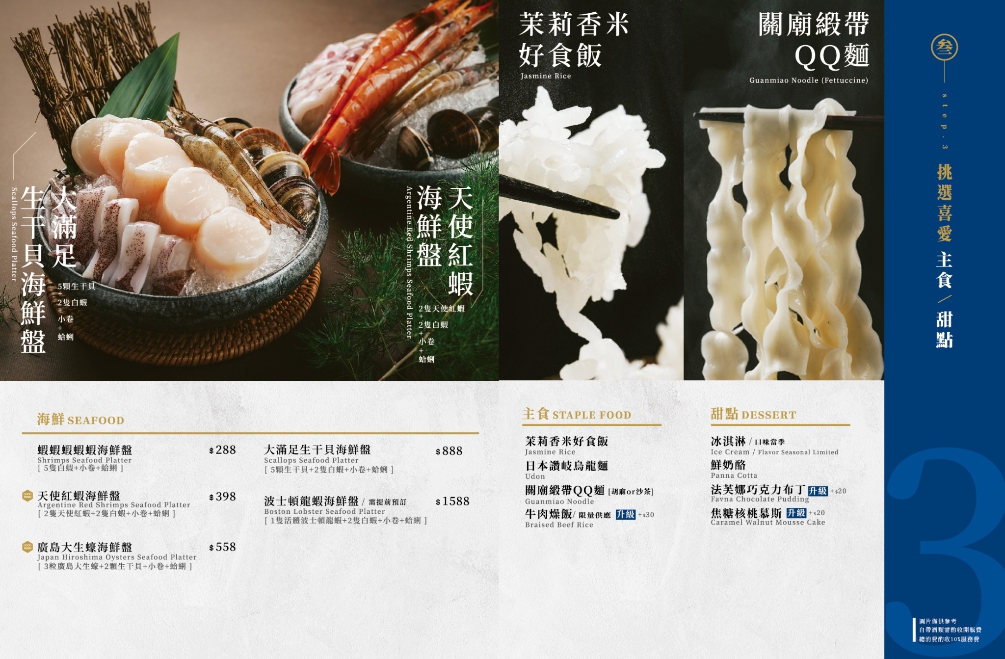 有你真好 火鍋沙龍 菜單 價位 台南美食 台南火鍋 個人鍋 餐廳 碳佐麻里 訂位