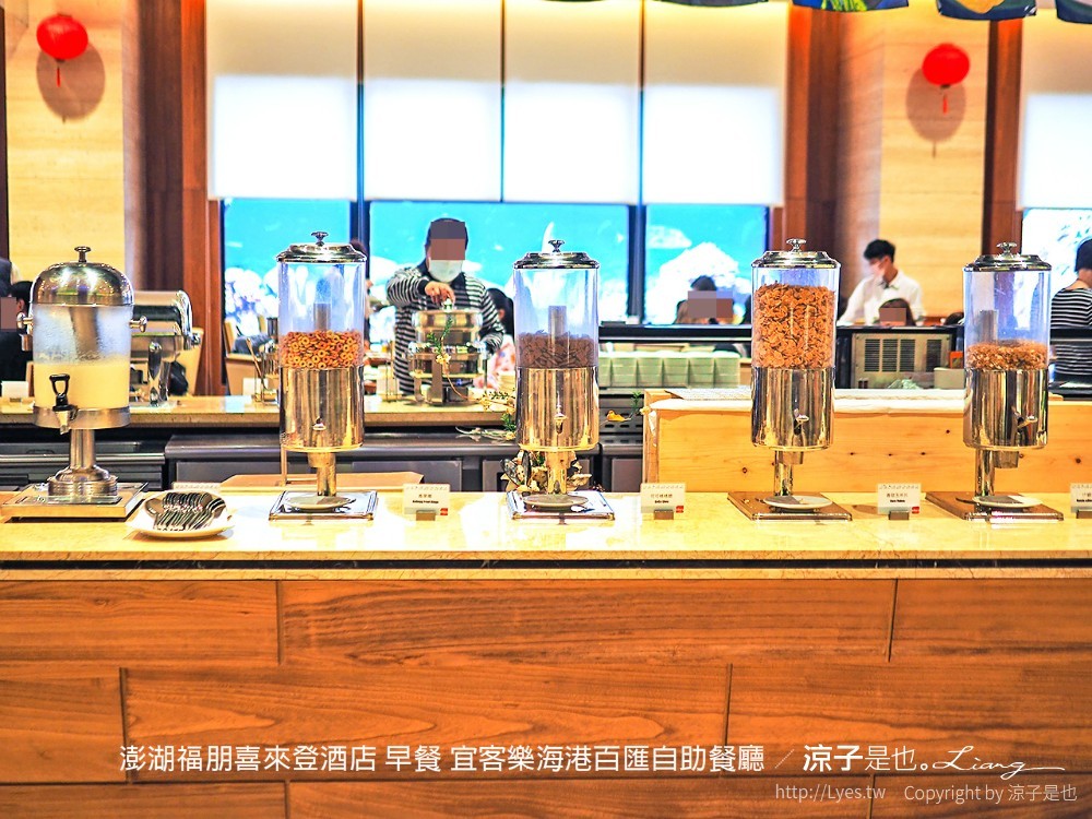 澎湖美食-宜客樂海港百匯自助餐廳 澎湖福朋喜來登酒店(早餐&晚餐篇) 澎湖飯店 Buffet 吃到飽