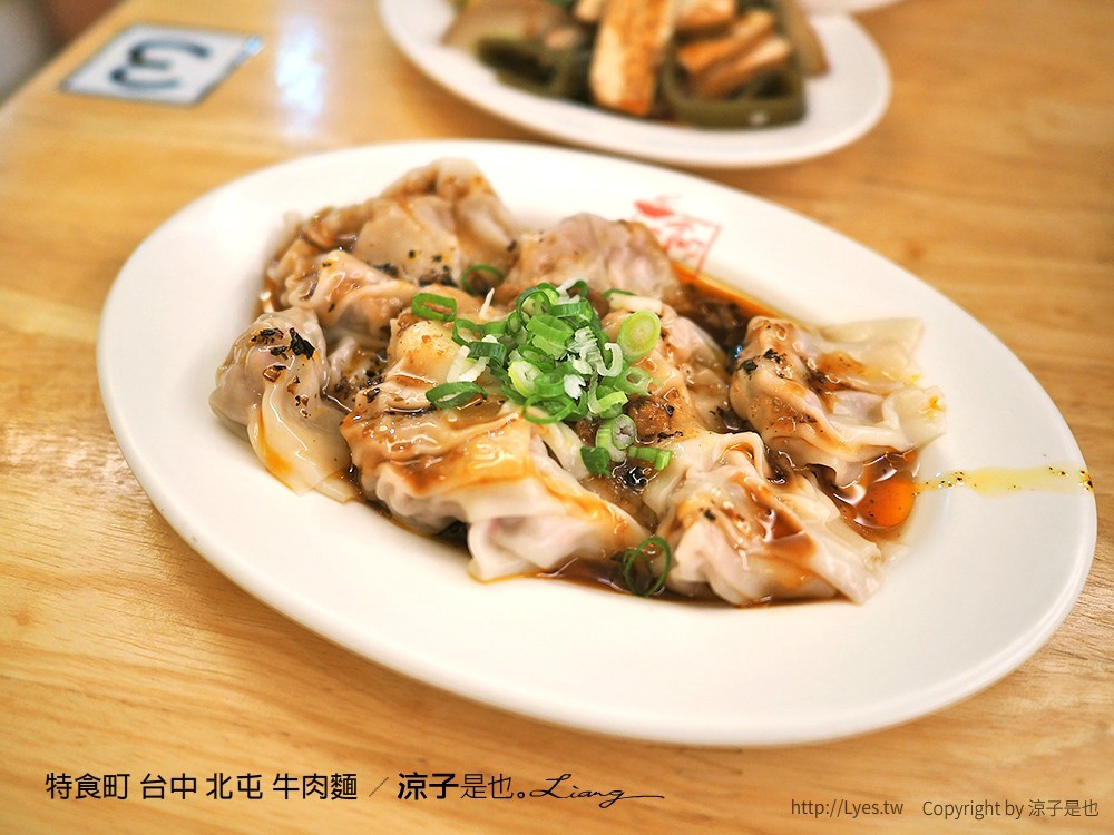 特食町 台中 北屯 牛肉麵