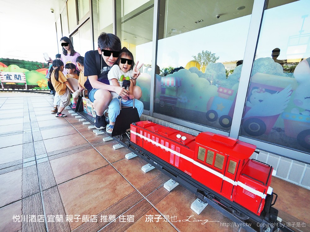 悅川酒店 宜蘭 親子飯店 推薦 住宿