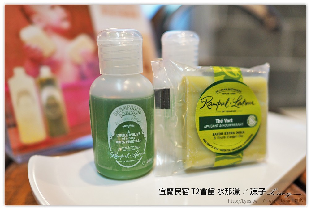 宜蘭民宿 T2會館 水那漾 - 涼子是也 blog