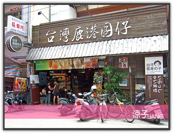 台灣鹿港囝仔01