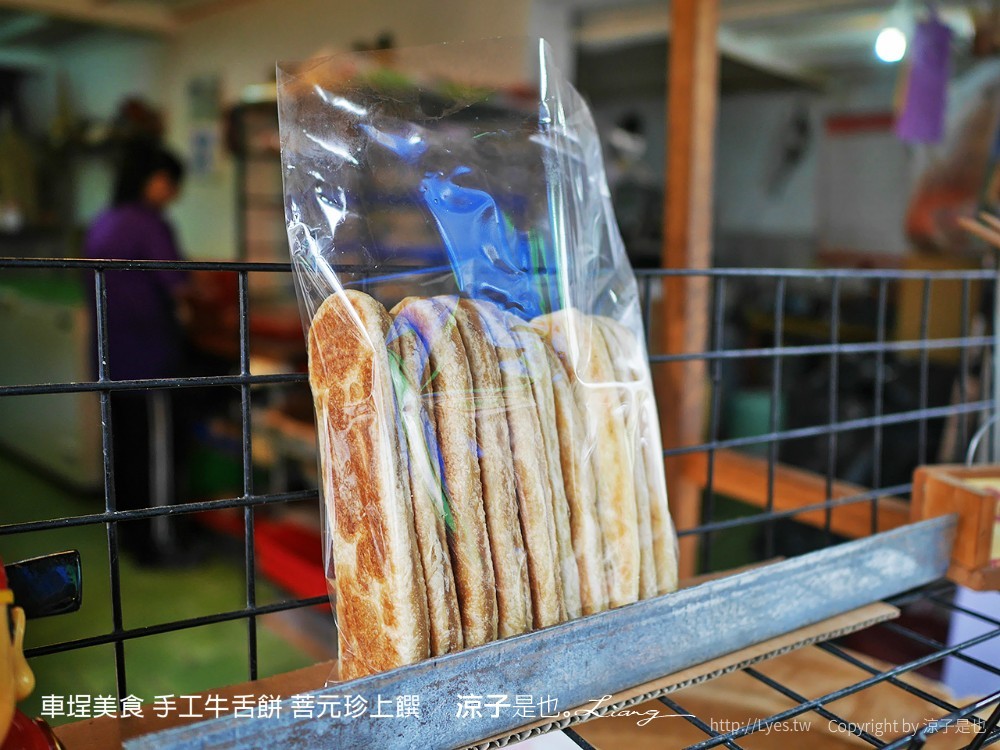 車埕美食 手工牛舌餅 菩元珍上饌