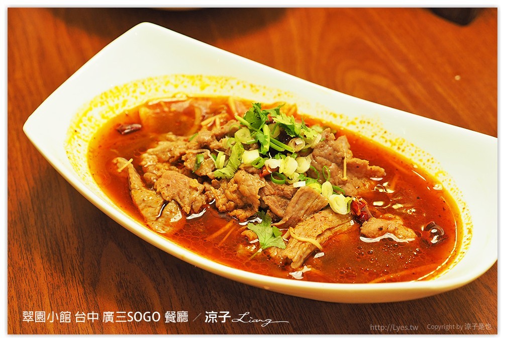 翠園小館 台中 廣三SOGO 餐廳 - 涼子是也 blog