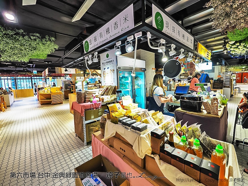 第六市場 台中 金典綠園道商場